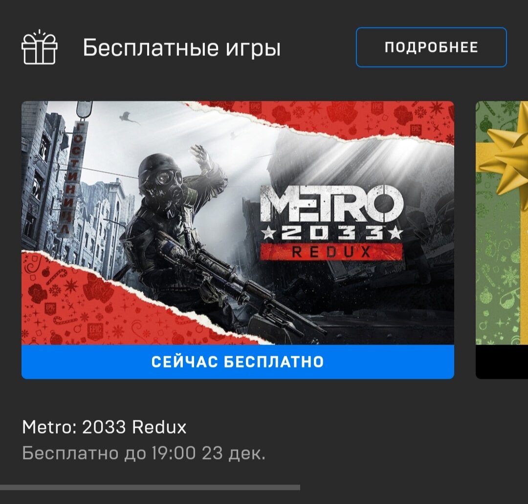 Взято с источника Epic Games
