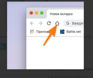 Перейти на Chrome?