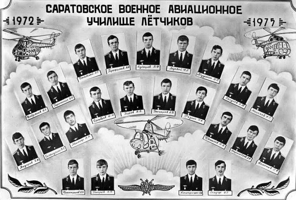 Выпуск 1975