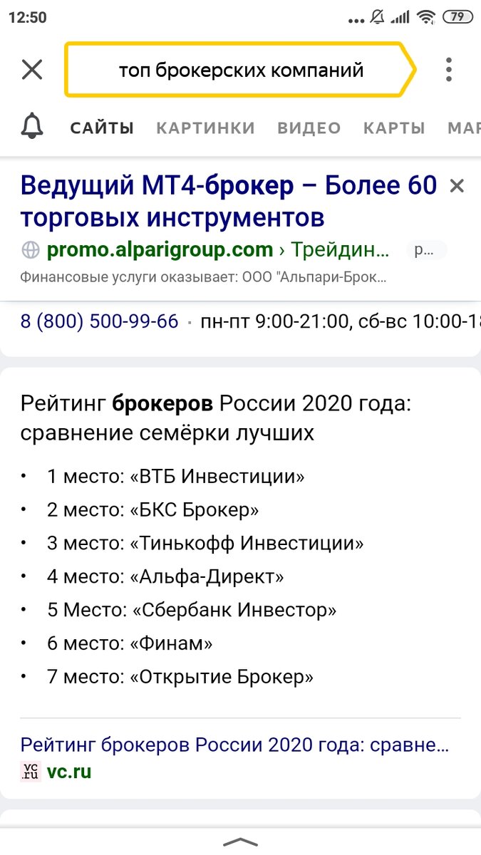 Скрин с Яндекса