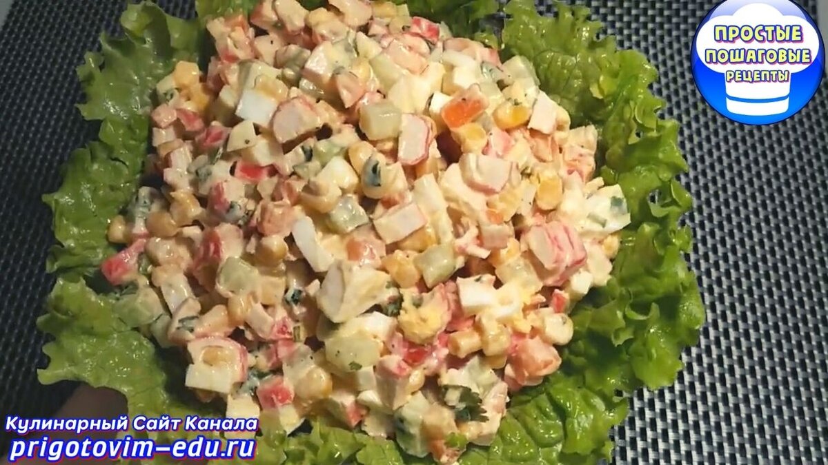 Салат из крабовых палочек с морковью