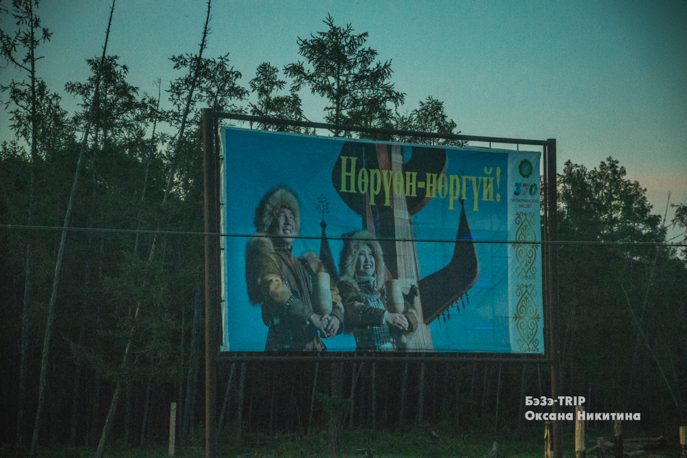 Здесь живут, в основном, русские и этот район отличается от других в Якутии. Как там выглядит жилье? (ч.2)1