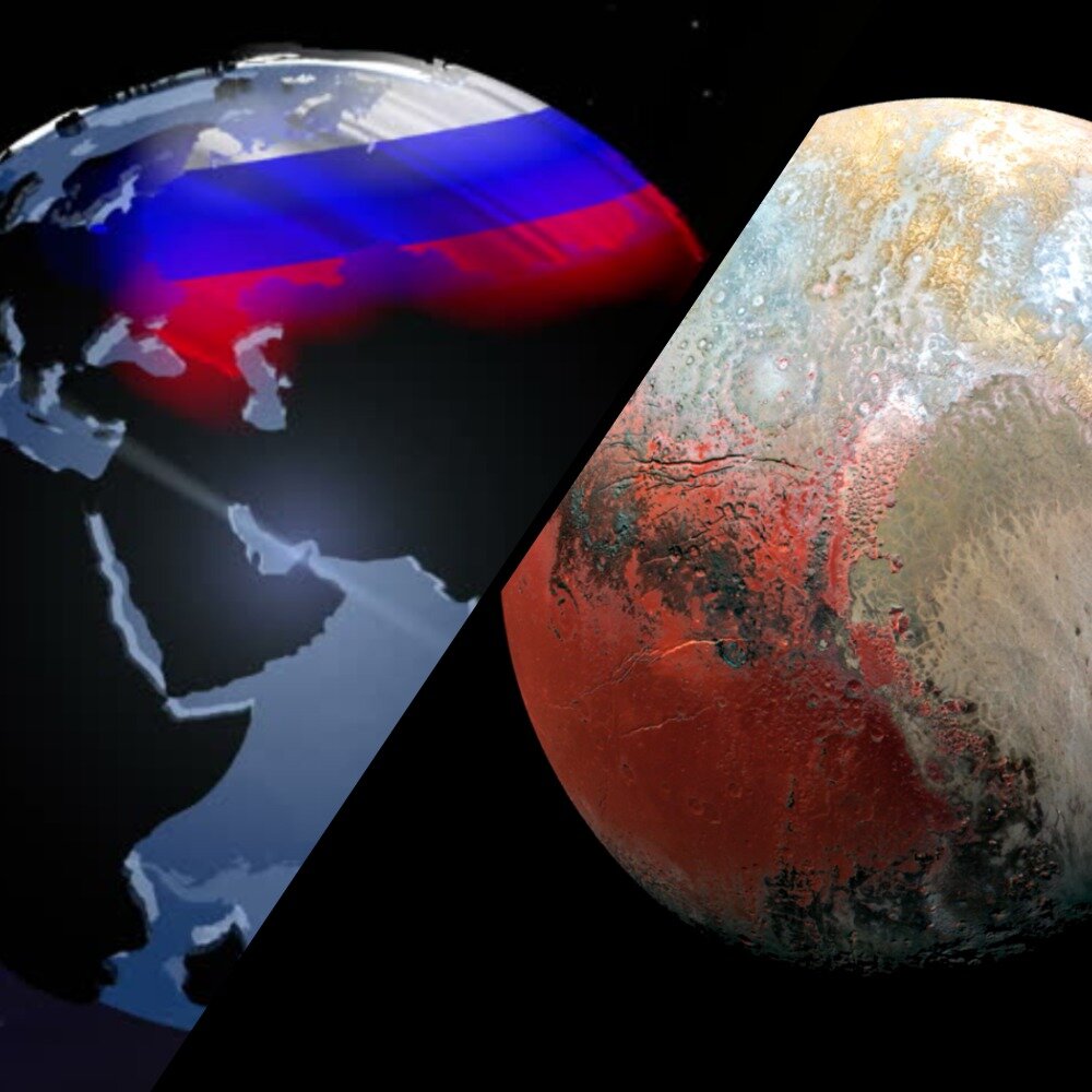 Неужели Плутон меньше, чем Россия? Разбираем факты и мифы | А ты знал? |  Дзен