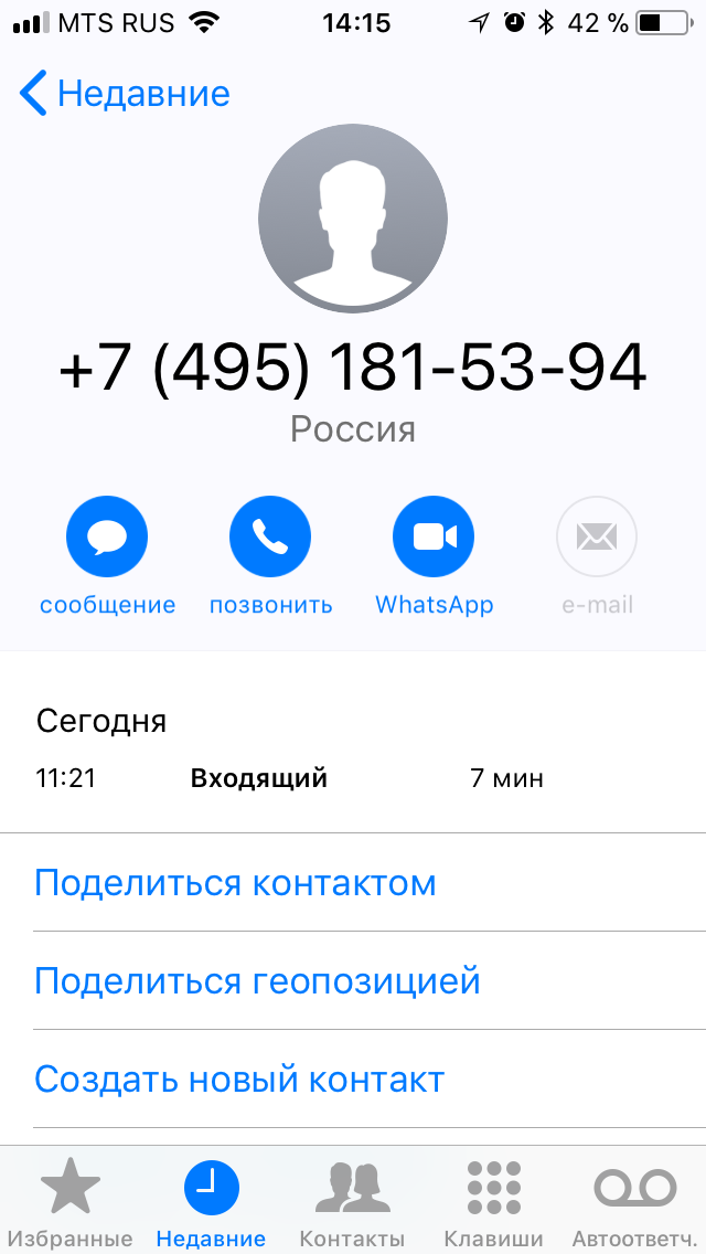 Первый звонок длился 7 минут, потом жена просила перезвонить через 2 минуты