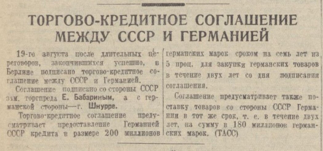 Документы 1939 года