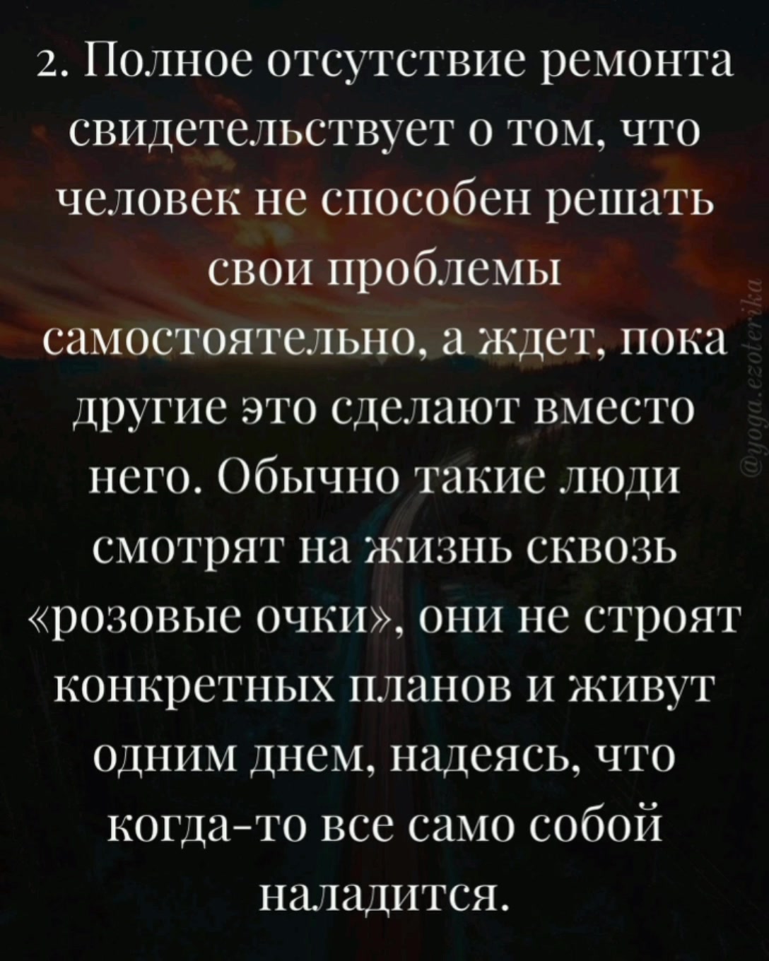 Беспорядок в доме: 8 скрытых психологических причин | Эзотерика | Дзен