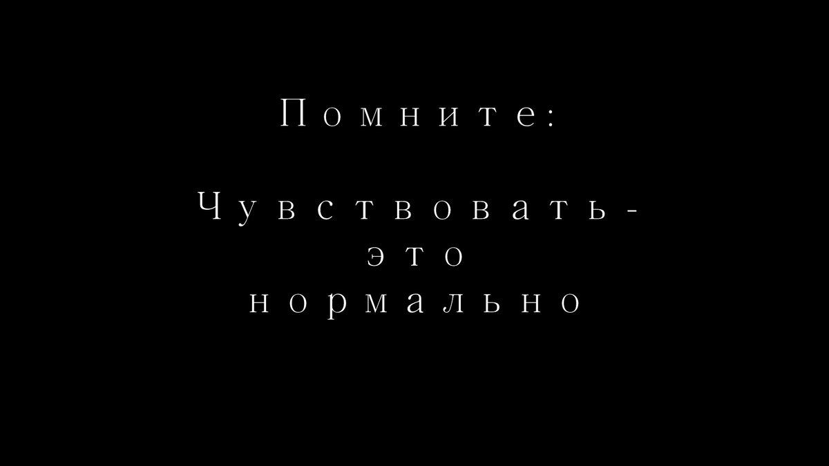 И я не перестану это повторять