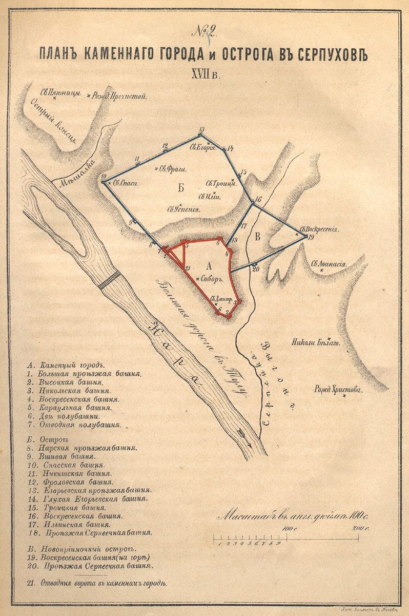 План каменного города и острога в Серпухове XVII века