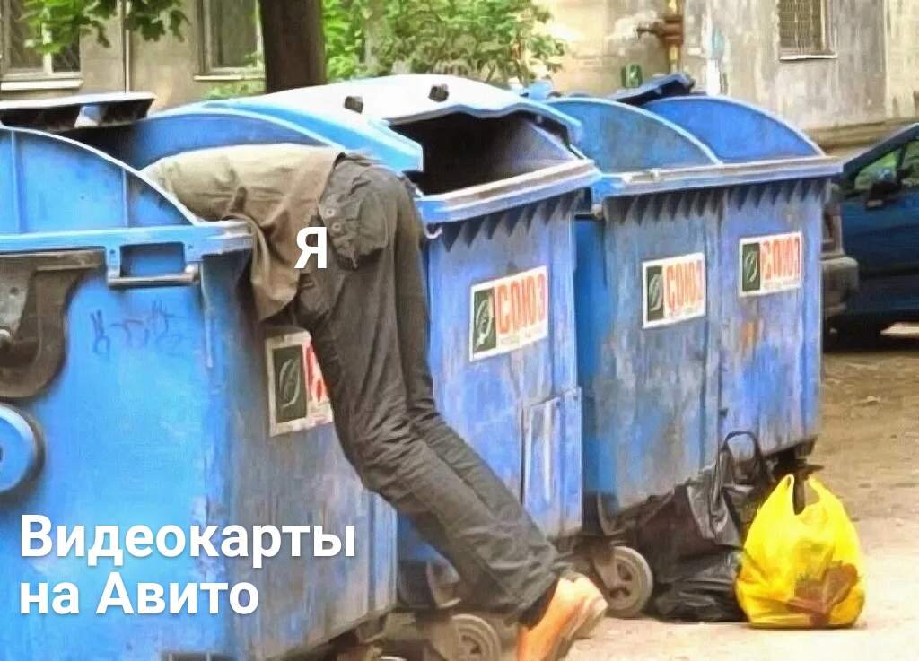 Коротко о ситуации с видеокартами