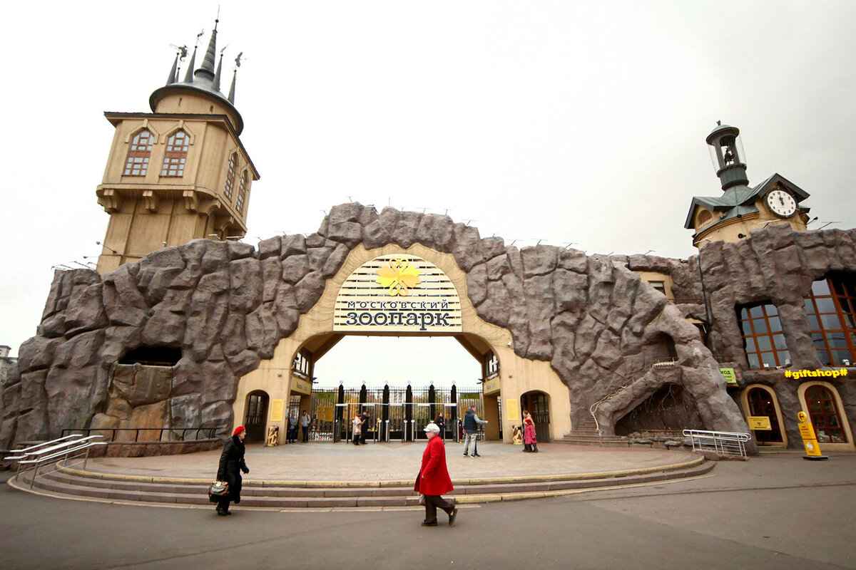 Вход в зоопарк.