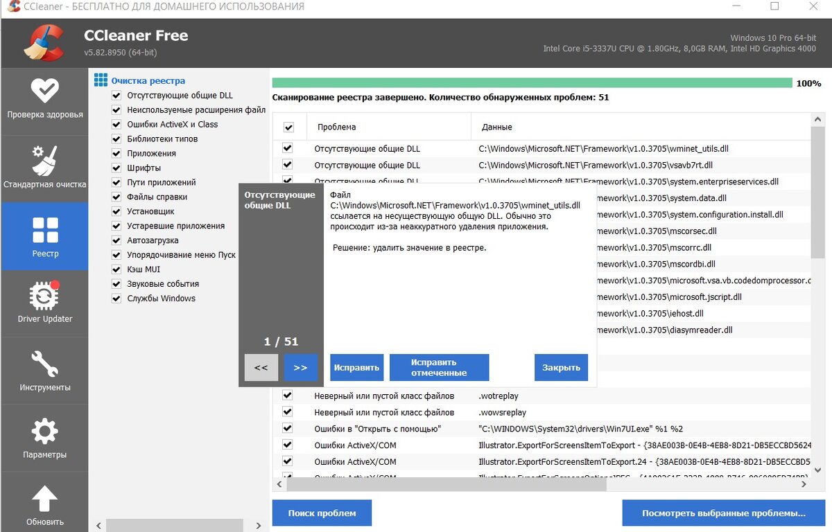 Оптимизация работы CCleaner: шаги и методы