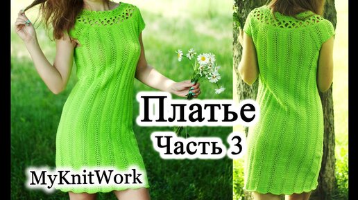 Вяжем платье крючком на девочку года/Часть 1/knitted dress/vestido de ganchillo