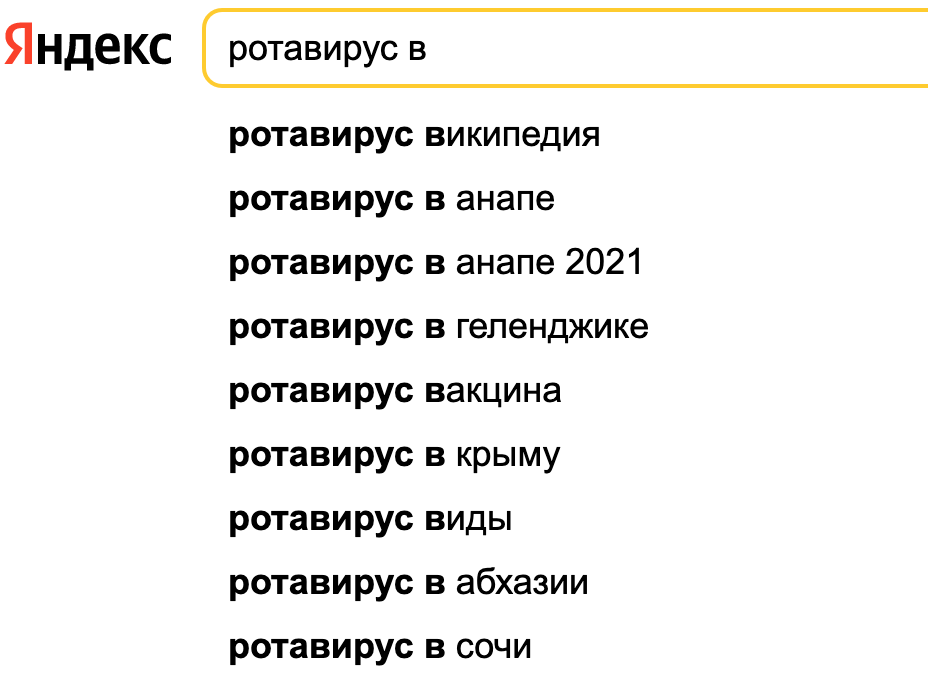 поисковый запрос
