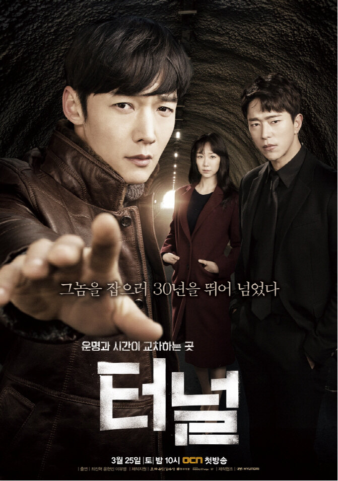 Постер сериала «Тоннель» (источник КиноПоиск)