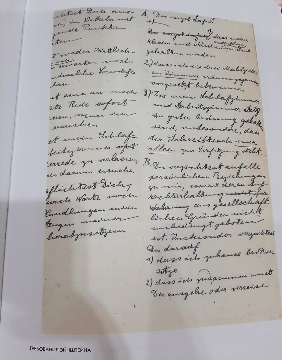 Иллюстрация книги "Списки на заметку" Ш. Ашера.