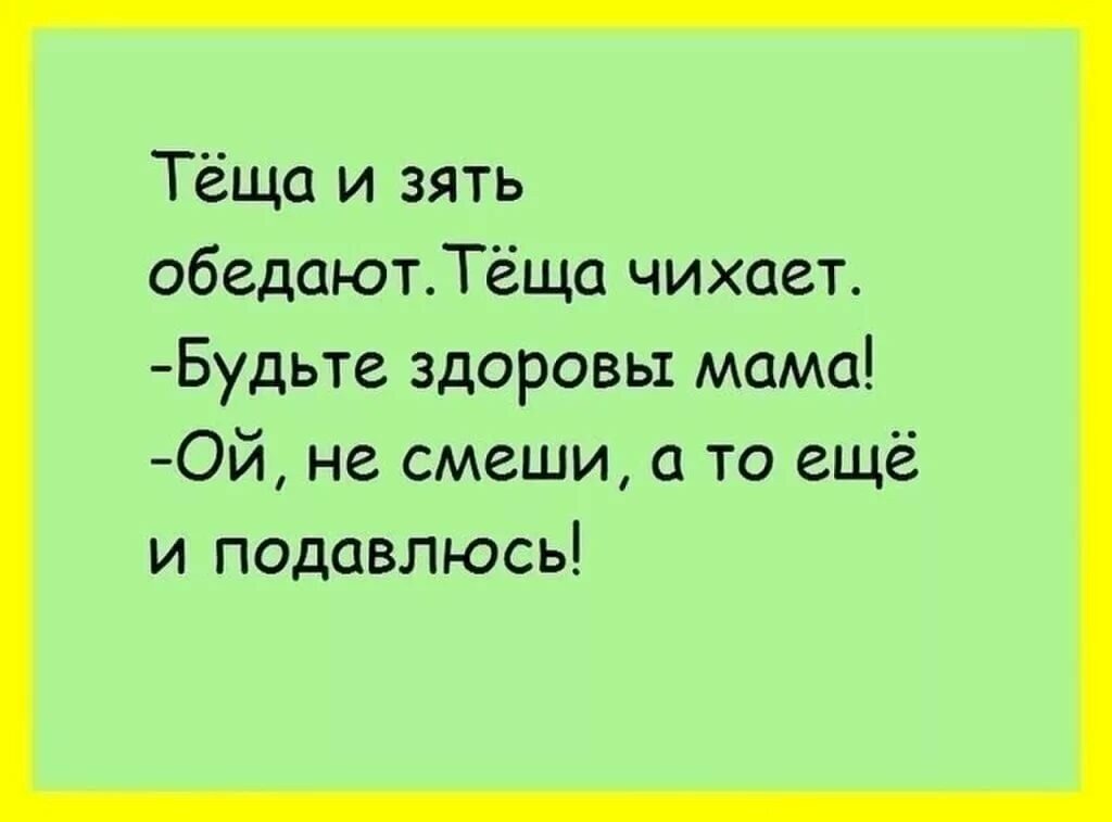 Анекдоты про тещу с картинками