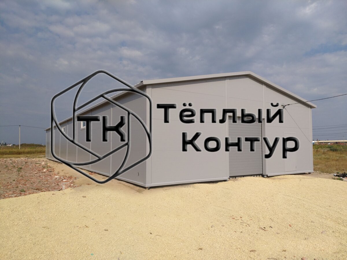 Складское помещение от компании "Тёплый Контур" из сэндвич-панели"