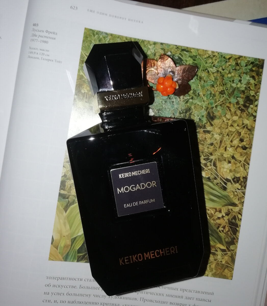 Жасмин, майская роза, болгарская роза, марокканская роза