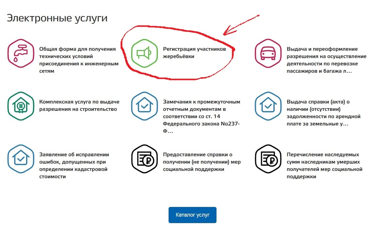 скриншот регионального портала Госуслуг