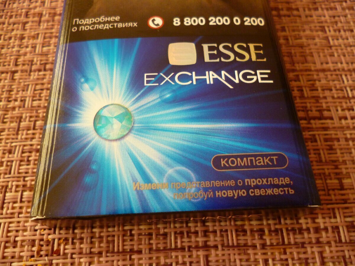 Сигареты ESSE Exchange S без никотина? Почти, но не совсем...