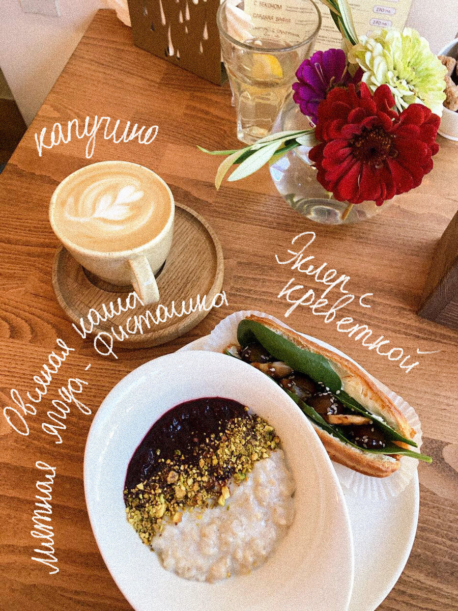 Воскресный сет: овсяная каша, эклер с креветкой и капучино за 300 рублей 