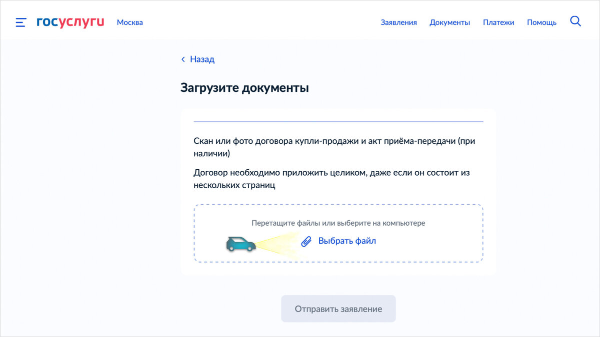 Госуслуги продать автомобиль. Альтушка для скуфа на госуслугах алиса. Госуслуги продать автомобиль. Госуслуги автомобиль. Госуслуги.