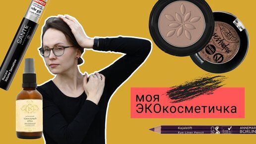 Косметичка минималиста из 6 средств