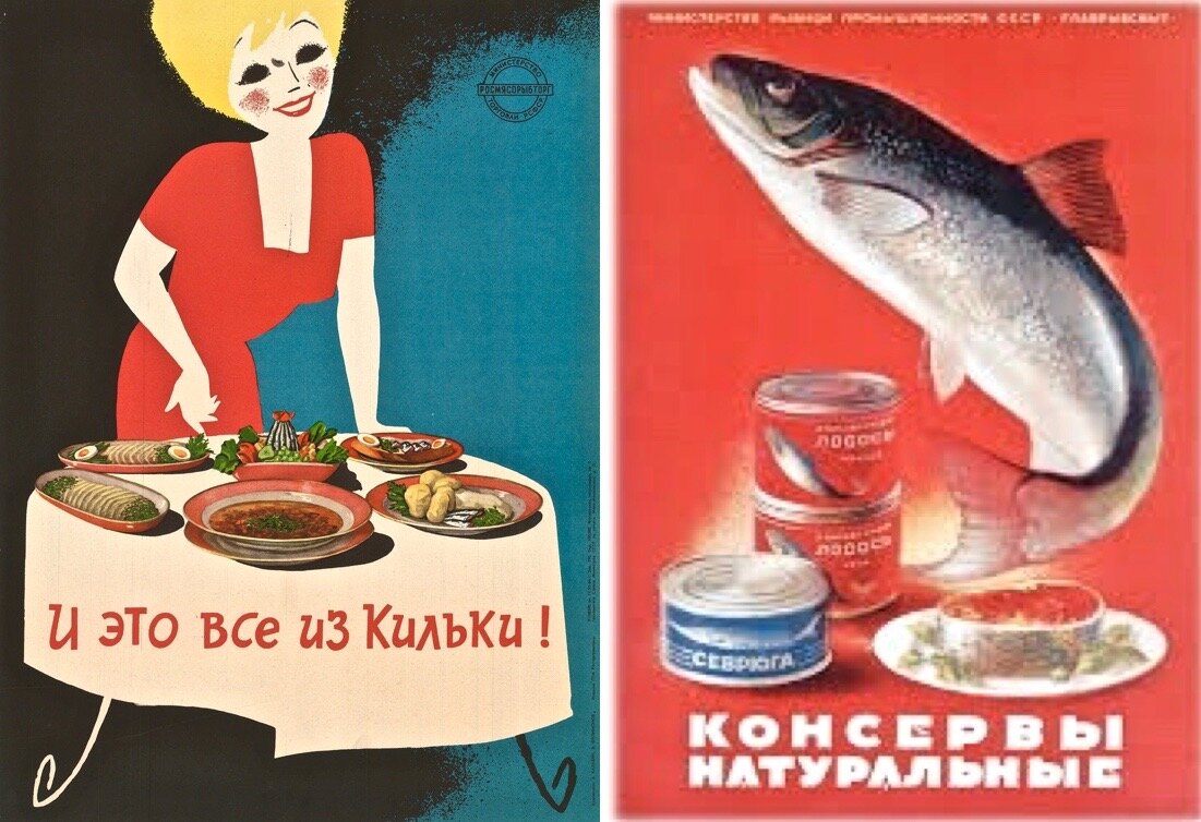 Советская реклама рыбных консервов.