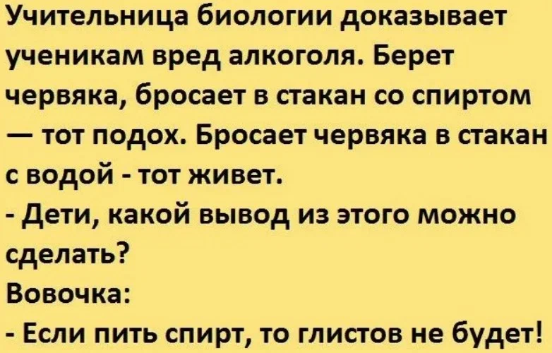 Свежие прикольные анекдоты