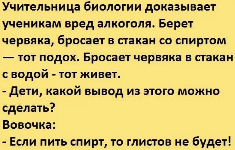 Анекдот про смену. Анекдоты. Анекдот. Смешные анекдоты. Самые прикольные анекдоты.