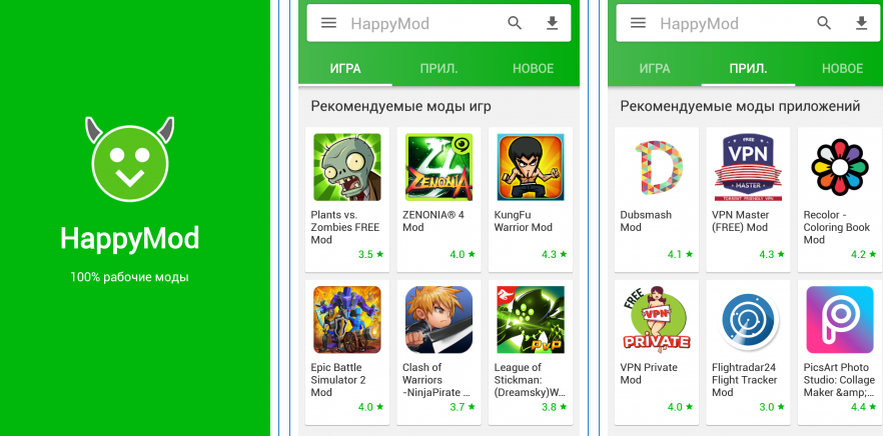 Happy Mod. Happy Mod Happy Mod. Xapi mot. Приложения похожие на Happy Mod. Happy mod телефон