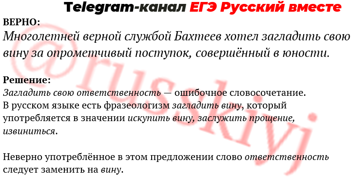 Исправьте лексическую ошибку заменив неверно употребленное слово. 8 Задание ЕГЭ русский 2022. Восьмое задание ЕГЭ русский 2022.