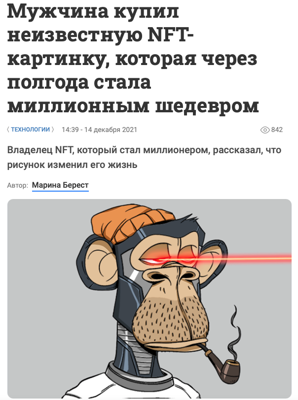 Главное - правильно проинвестировать