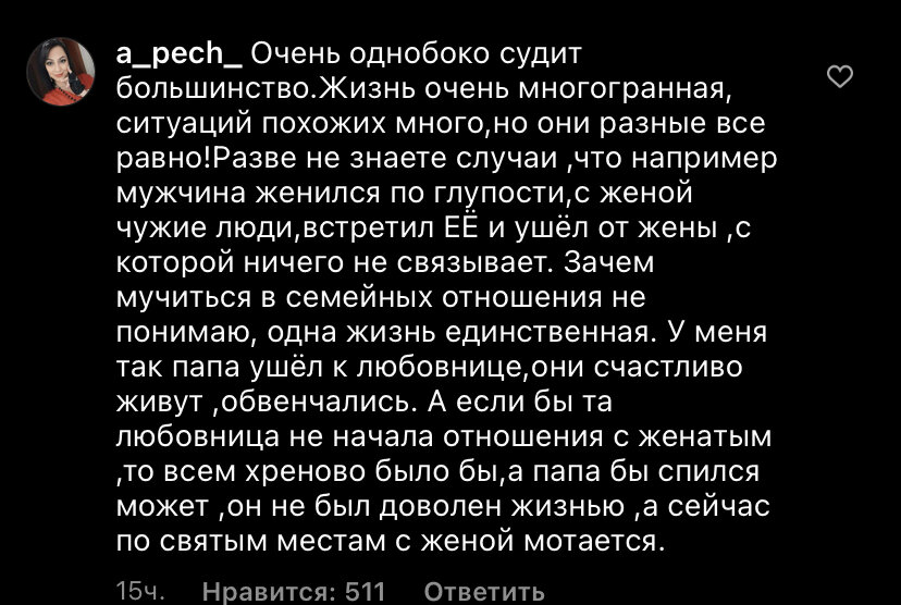 Папа нагрешил, а теперь по святым местам мотается. Удобно. Оправдание трусости- браво 👏 
