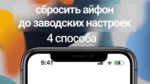 Как быстро удалить фото и видео с iPhone. 5 способов очистить память смартфона