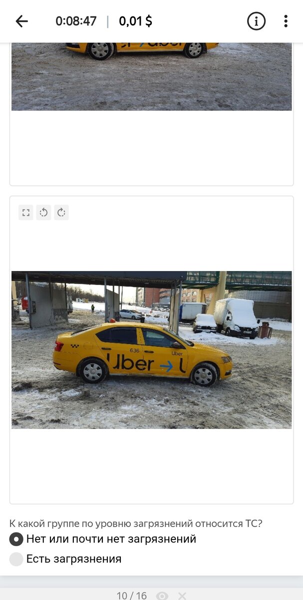 Проверка уровня загрязненности ТС на фото