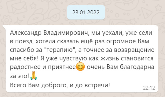 Отзыв о конс ультации