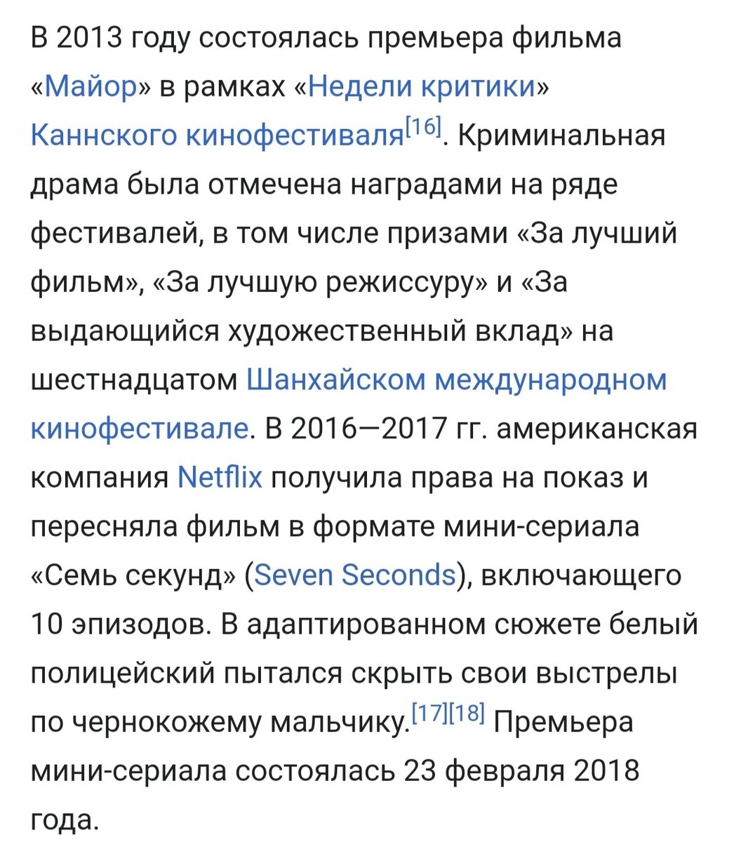 Скрин из свободного доступа