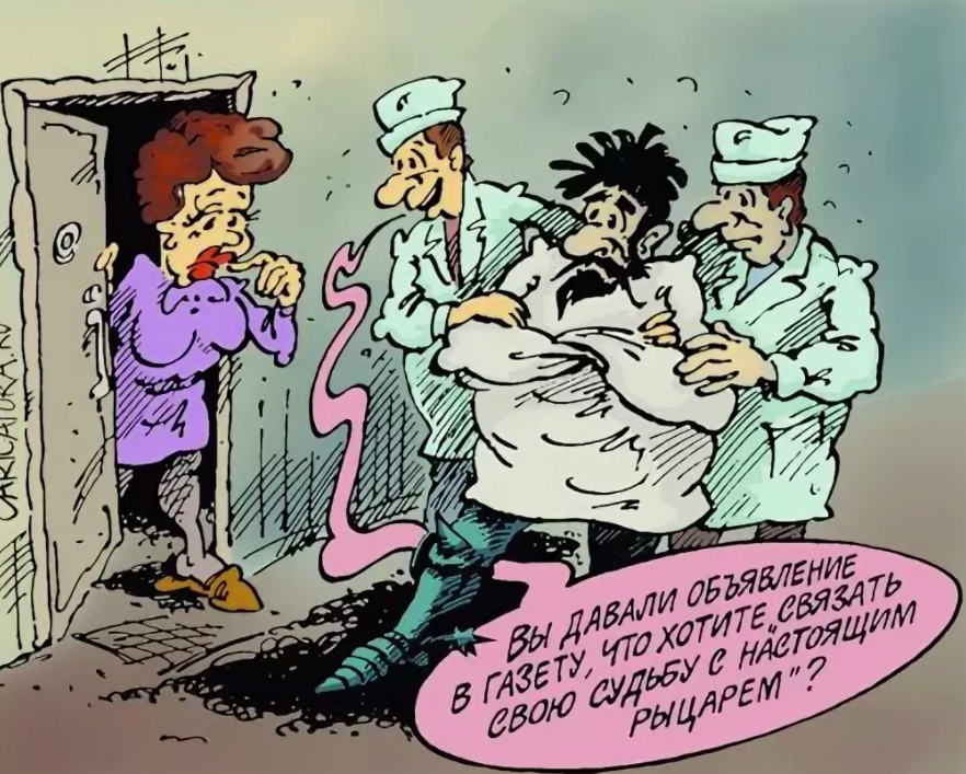 Психиатрия юмор картинки