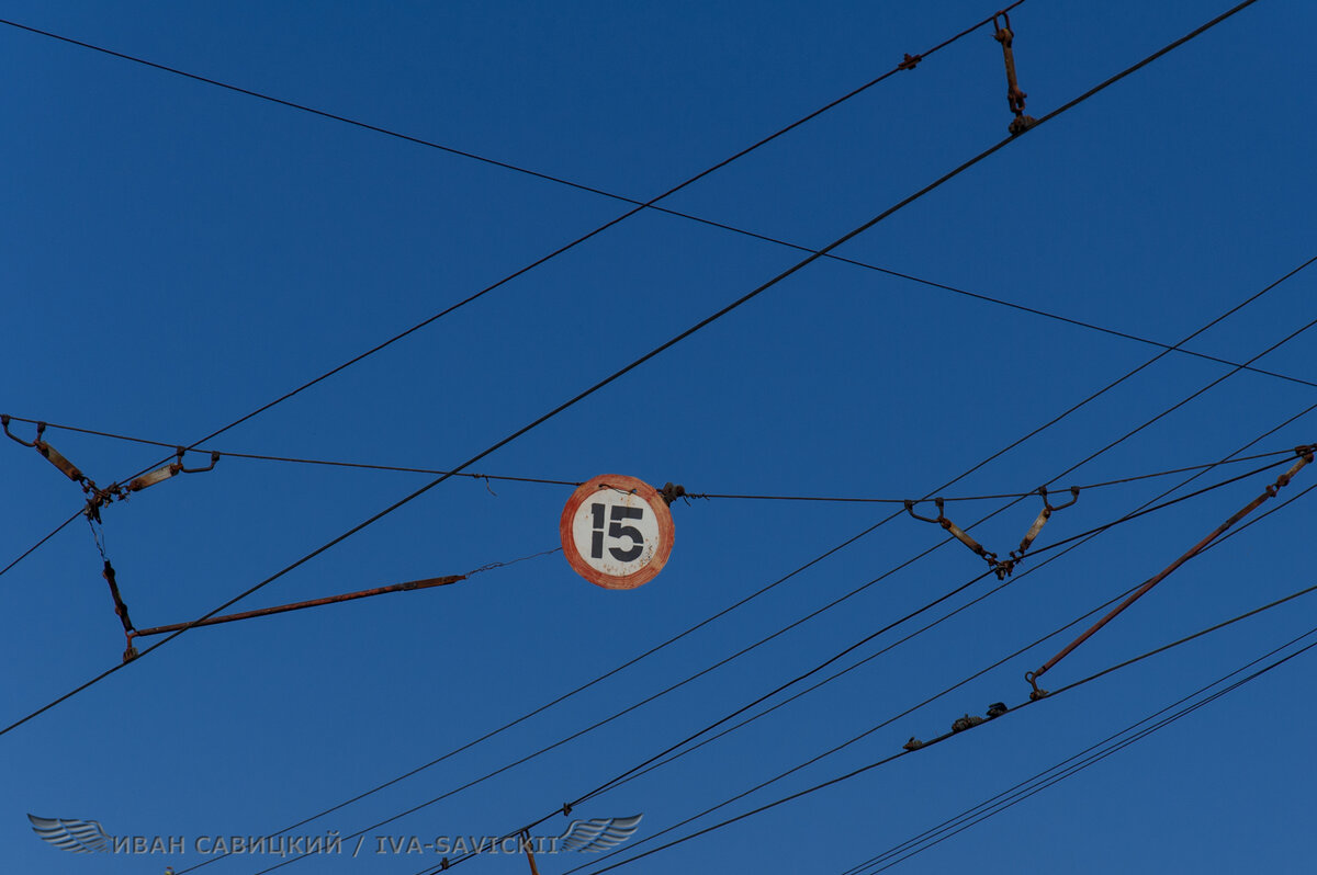 Ограничение скорости. И то верно-пути здесь очень кривые.