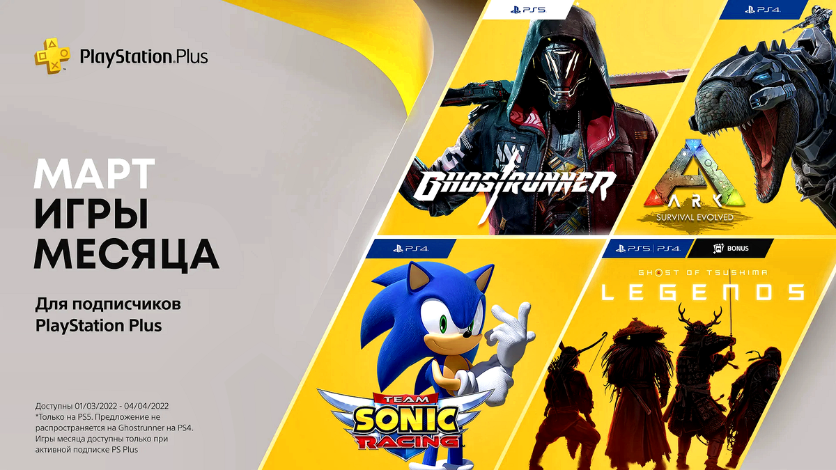 Компания Sony не спешит возвращать деньги за подписку PS Plus. Фото из открытых источников 