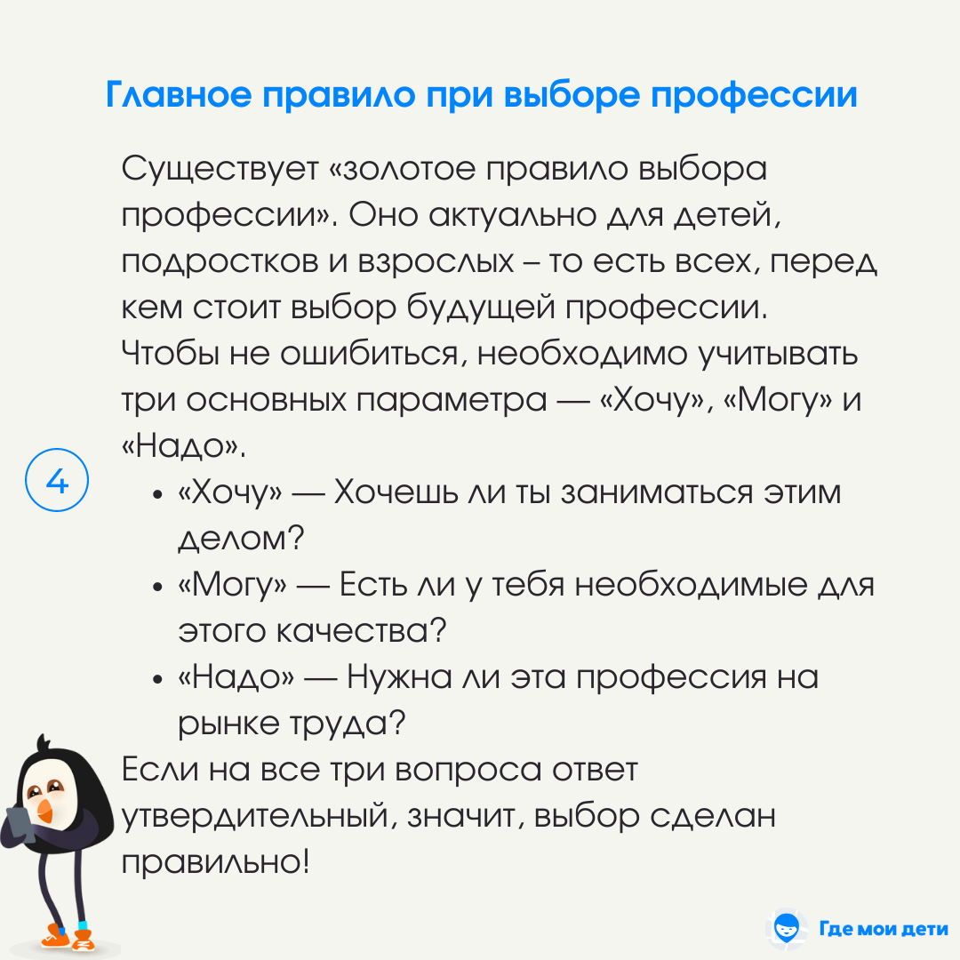 Чего хотят зумеры, какие профессии выбирают и как помочь ребёнку с выбором?  | Где мои дети | Дзен