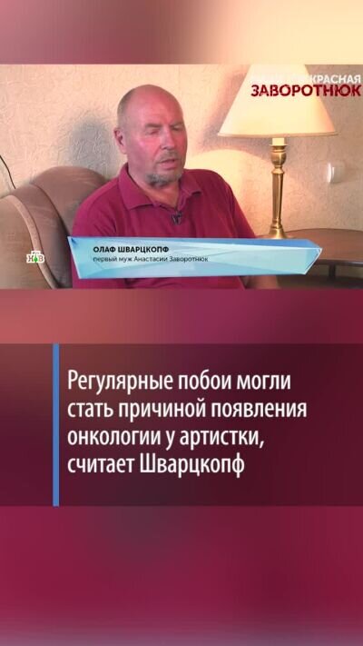    Сложные роды и побои: экс-муж Заворотнюк назвал причины страшной болезни актрисы