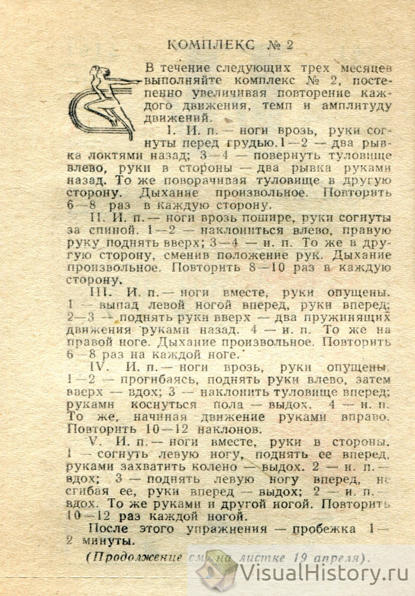 11-е апреля 1977-го года - ПОНЕДЕЛЬНИК