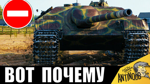 Download Video: Самый ОПАСНЫЙ Танк! Не зря он ЗАПРЕЩЕН в World of Tanks!