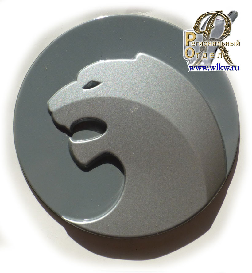 Шильдик, фон гладкий, отпечатан серым цветом, голова зверя - отпечатана краской типа матовое сереброю