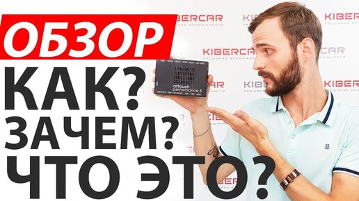 Андроид в авто. Обзор мультимедиа на андроид AirTouch Performance: характеристики и преимущества ATP