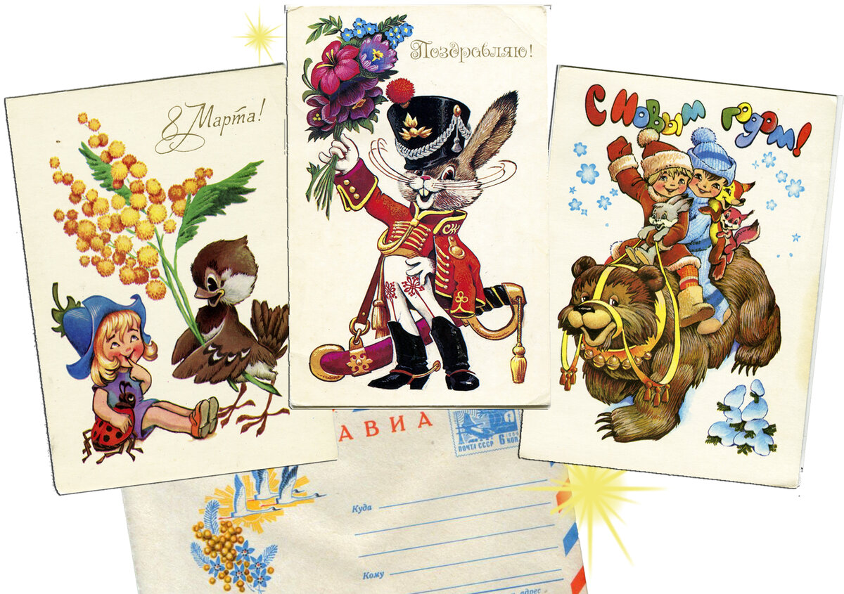 Открытки художника четверикова. Художник четвериков открытки. Новогодние открытки четверикова. Художник четвериков открытки. Открытки ссср четвериков.