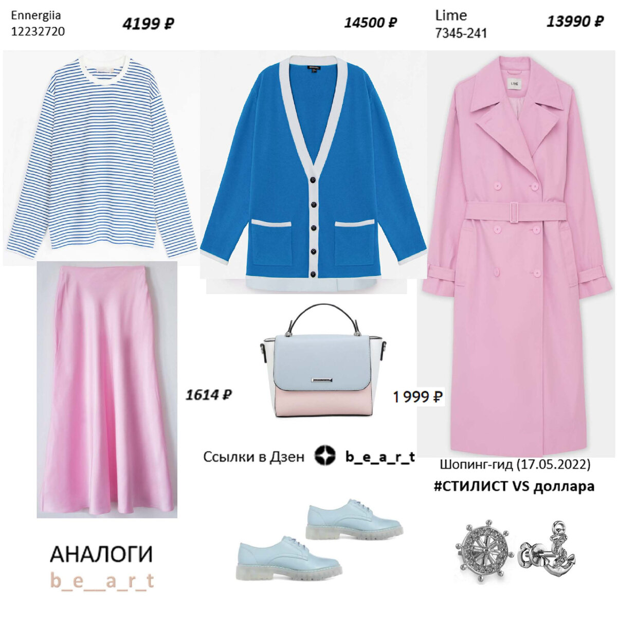 Клик ссылки представлены в конце статьи. b_e_a_r_t Валентина Потапова