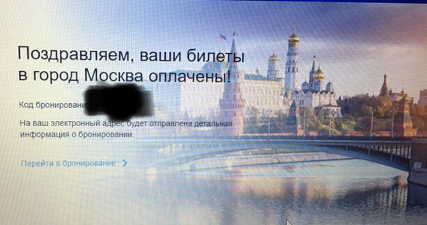 Встречай, Златоглавая!
